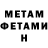 Метамфетамин Methamphetamine Mishka58