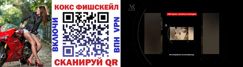 Кокаин FishScale  Чишмы 