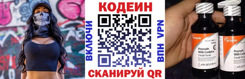 купить наркотики сайты  Чишмы  Codein напиток Lean (лин) 