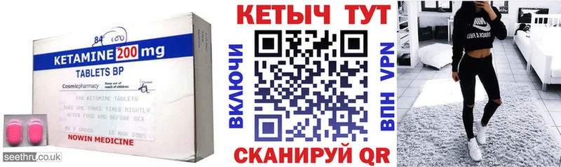 Кетамин VHQ  где купить наркоту  Чишмы 