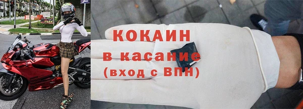 COCAINE Абаза