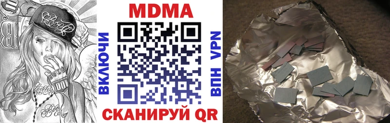 МДМА VHQ  где продают наркотики  Чишмы 