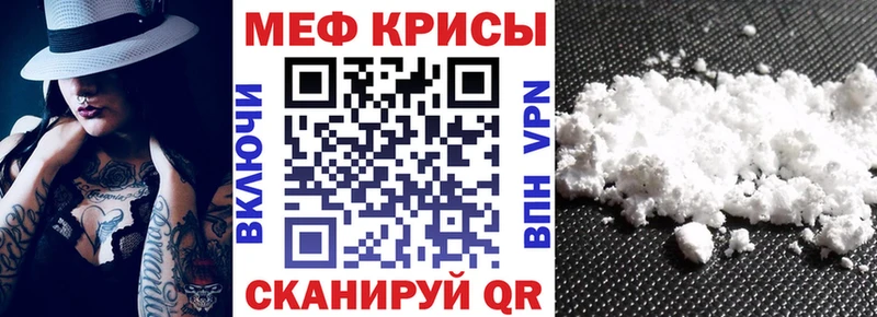 Меф mephedrone  KRAKEN   Чишмы 