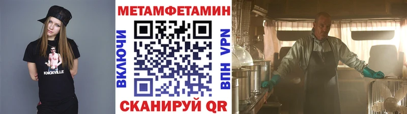 цена наркотик Чишмы Метамфетамин мет
